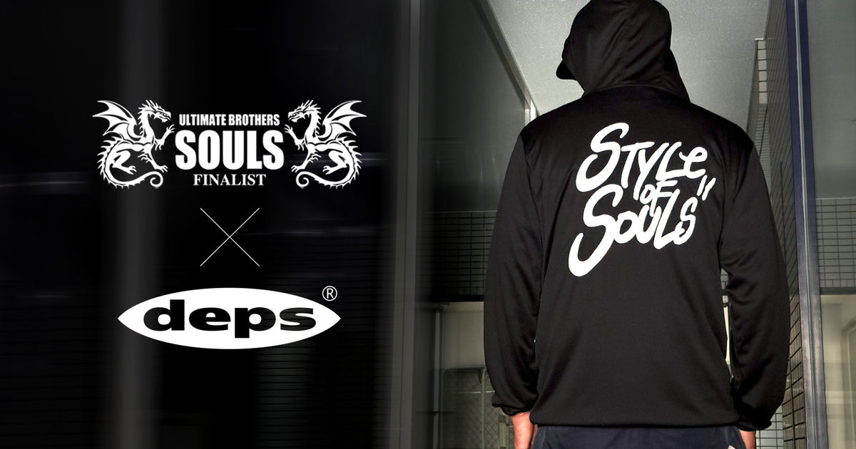 SOULS×depsコラボ ドライフーディ