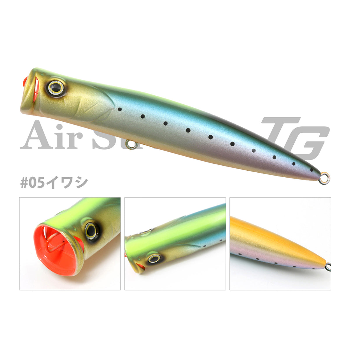 エアストリーマーTG