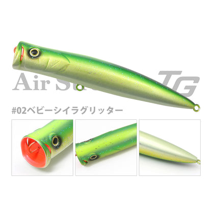 エアストリーマーTG