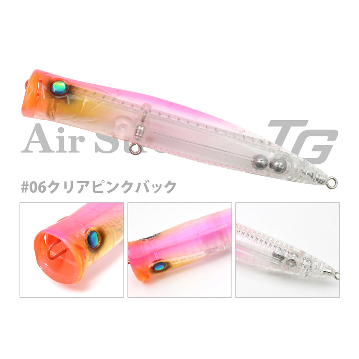エアストリーマーTG