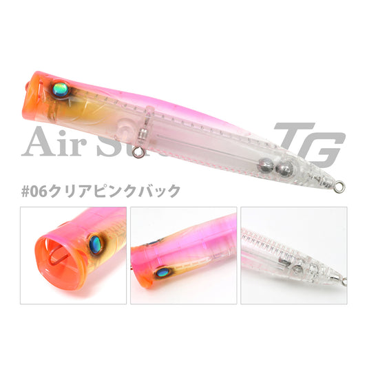エアストリーマーTG