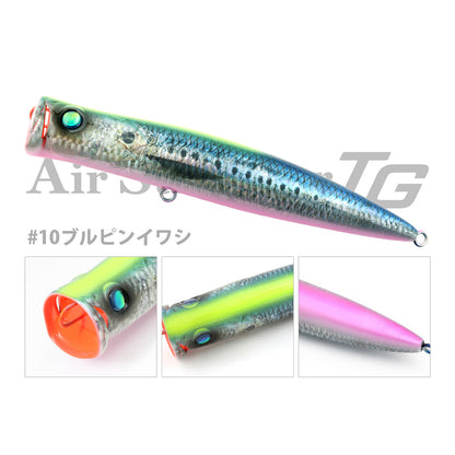 エアストリーマーTG